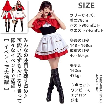 ハロウィン 赤ずきん コスプレMサイズ 衣装 3点セット コスプレ 赤ずきん 3点セット 仮装 衣装 ハロウィン : HAPI&Co